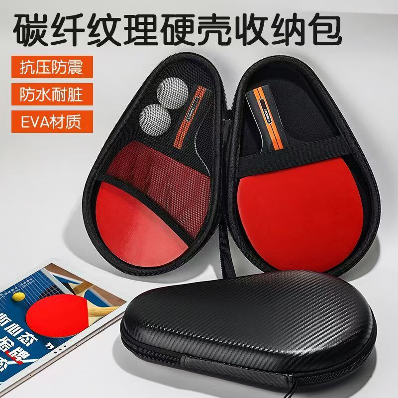 葫芦乒乓球运动乒乓球拍套包硬壳硬质专用直拍收纳保护套便携豪华详情4