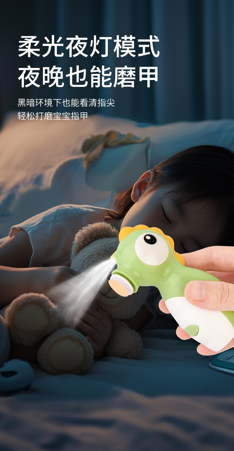 充电婴儿电动指甲刀宝宝磨甲器新生儿指甲剪套装卡通磨甲器打磨机详情9