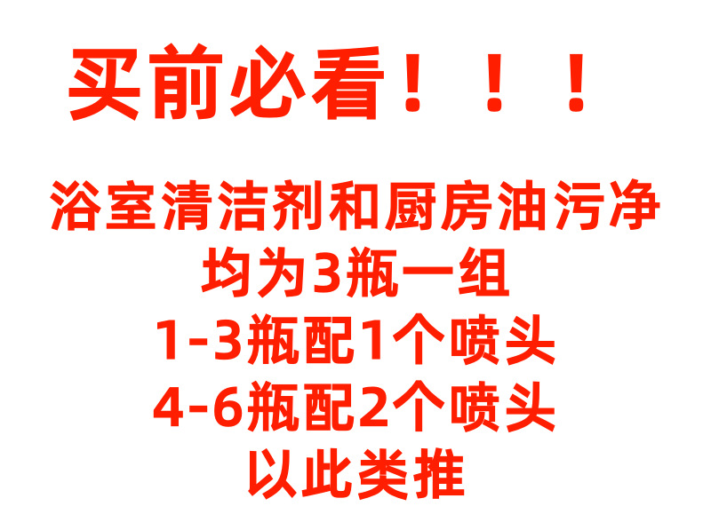 水卫仕浴室清洁剂玻璃卫生间强力除水垢多功能清洗剂水卫士油污净详情1