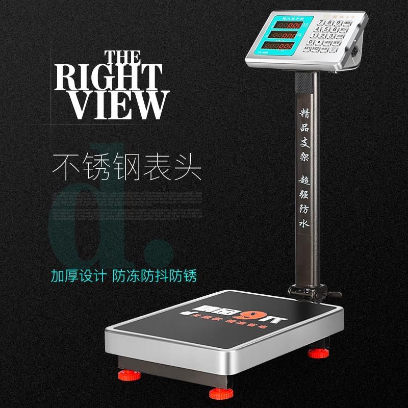 300公斤商用电子秤市场称菜磅秤台秤电子称100kg150卖菜秤详情2