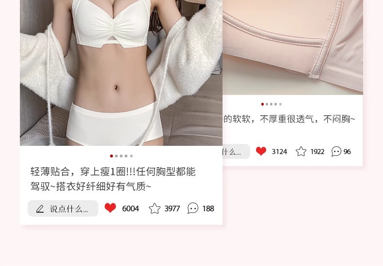 大胸显小胸内衣超薄款女无痕收副乳防下垂聚拢上托文胸罩夏季详情22