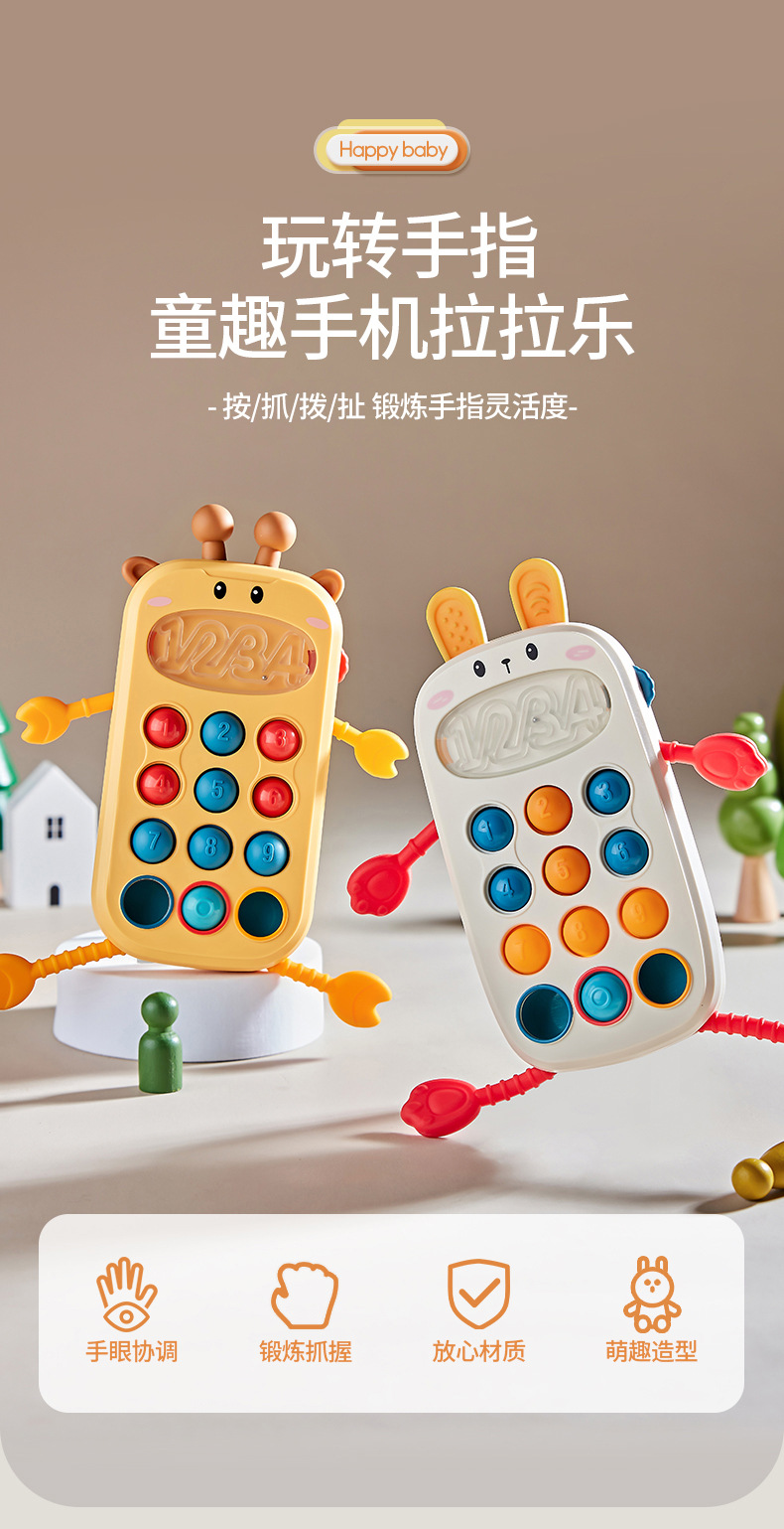 新款手机软胶拉拉乐婴儿手指抓握训练数字认知跨境安抚玩具过家家小家电玩具详情1