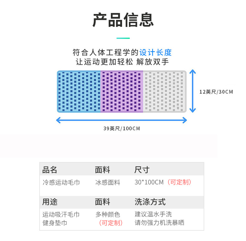 跨境冷感毛巾加印logo冰凉巾双层运动吸汗毛巾健身擦汗巾速干毛巾详情24