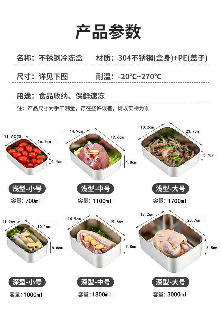 日本不锈钢保鲜盒 304食品级冰箱收纳盒带盖密封冷冻肉类专用盒子详情13
