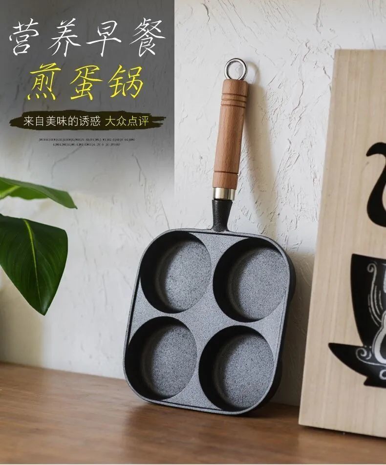 铸铁煎蛋锅加深汉堡机四孔蛋饺锅新款家用早餐锅无涂层不粘平底锅详情6