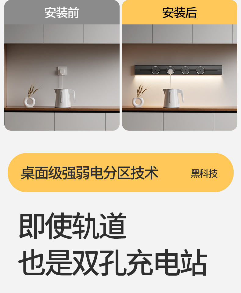 家用跨境美式明装带感应灯轨道插座厨房泰式欧标可移动大功率插排详情6
