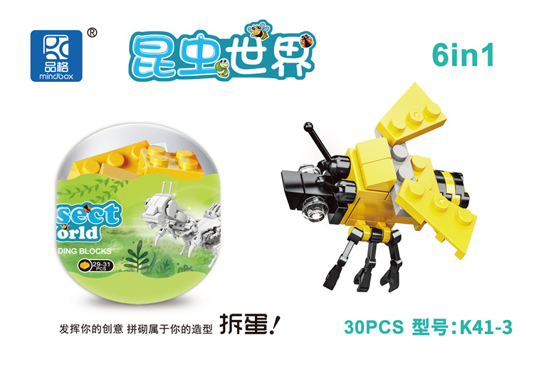 Small particle gashapon building block assembly toy blind box, video game city gift points exchange for student gifts of educational institutions pic 35