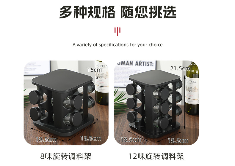 免打孔旋转调料架厨房专用360度转盘台面调料瓶收纳架置物架批发详情11