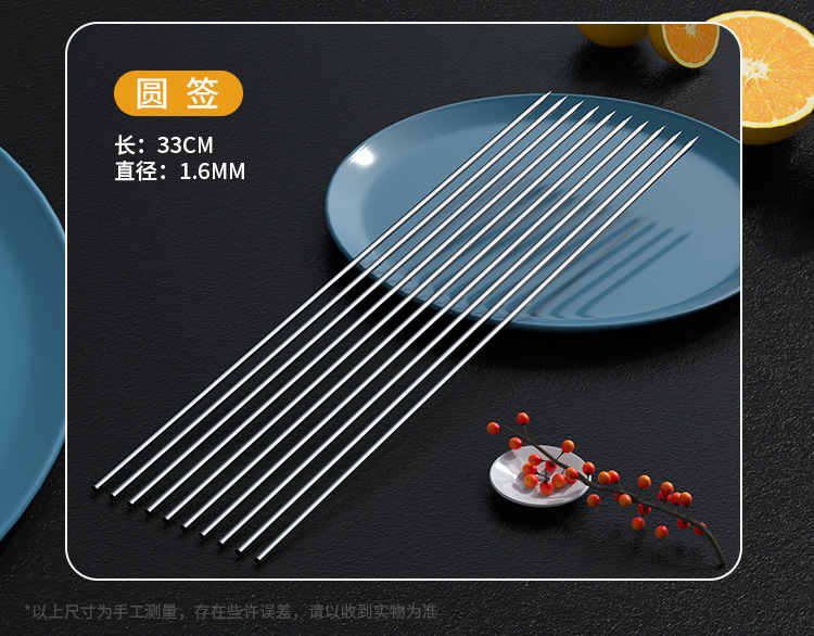 不锈钢烧烤签子圆签扁签羊肉串烤肉铁签子食品级户外家用烤串扁签详情12