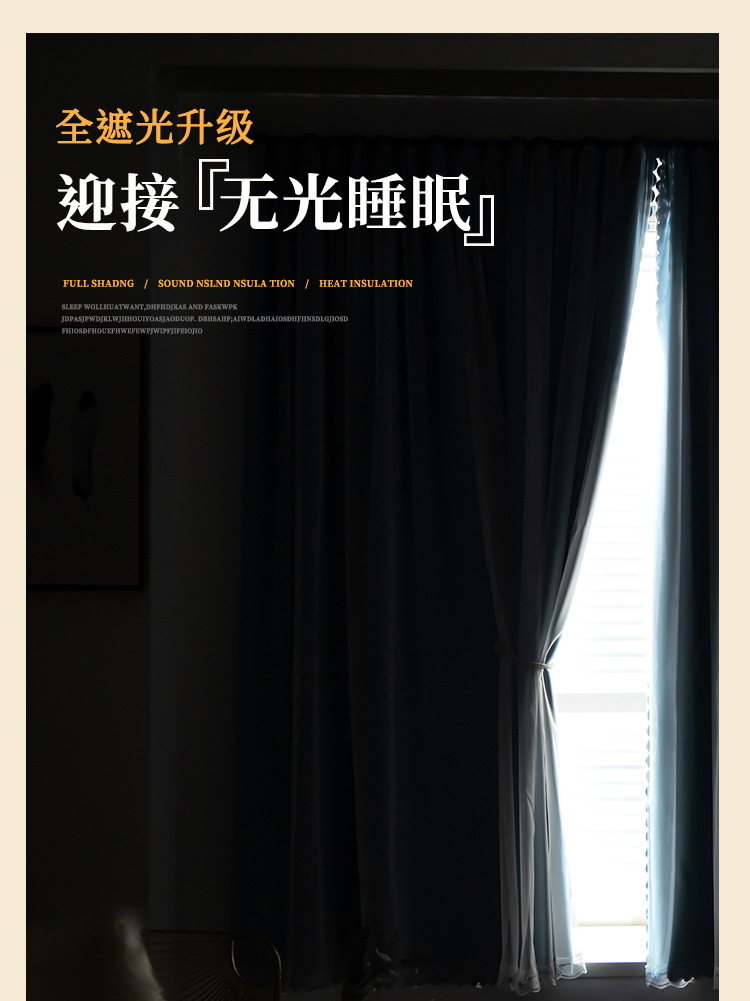 日式奶油色窗帘全遮光魔术贴免打孔安装隔音隔热窗帘批发一件代发详情3