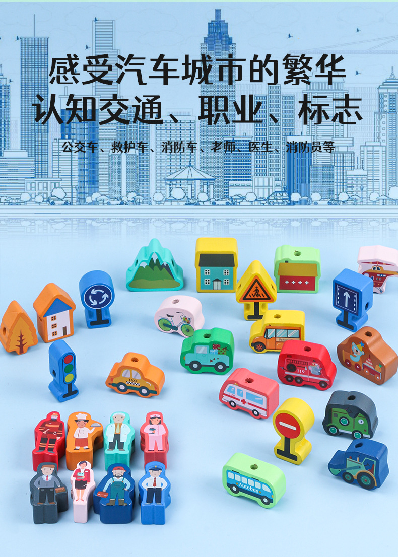 儿童串珠玩具手工DIY木制材料女孩益智玩具男孩字母形状认知积木详情9
