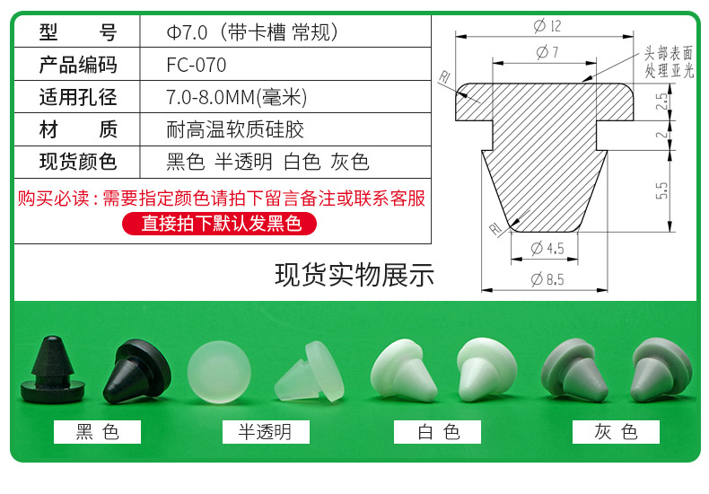 防尘塞锥形脚垫耐高温硅胶防撞塞扣式塞头高弹减震堵头橡胶孔塞详情40