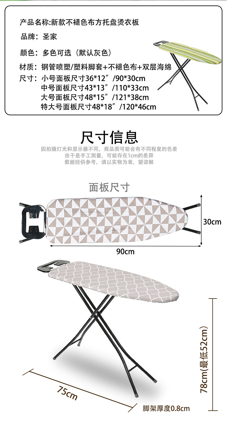 印花可折叠烫衣板亚马逊多色可选托盘双层海绵不褪色家用酒店烫衣详情2