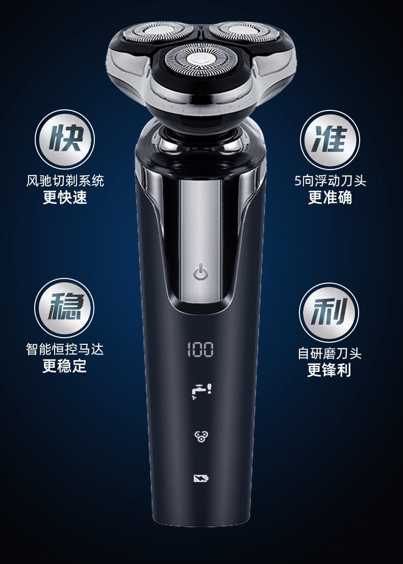 Cross-border digital display 8801 shaver, electric water shampoo, razor, USB charging, three-in-one or four-in-one beard knife pic 3