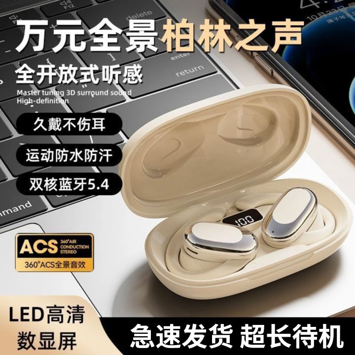 【柏林之声】2025蓝牙耳机526y立体环绕高清通话降噪长续航批发详情1