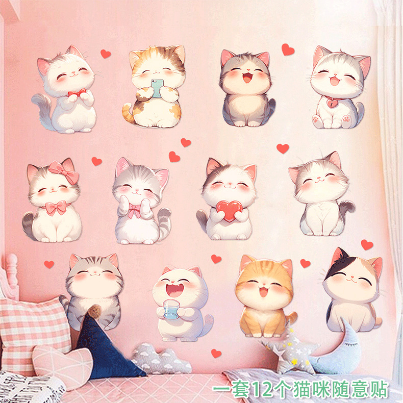 厂家批发动物可爱贴纸卡通少女心卧室装饰手绘猫咪超萌墙贴AS4692详情1