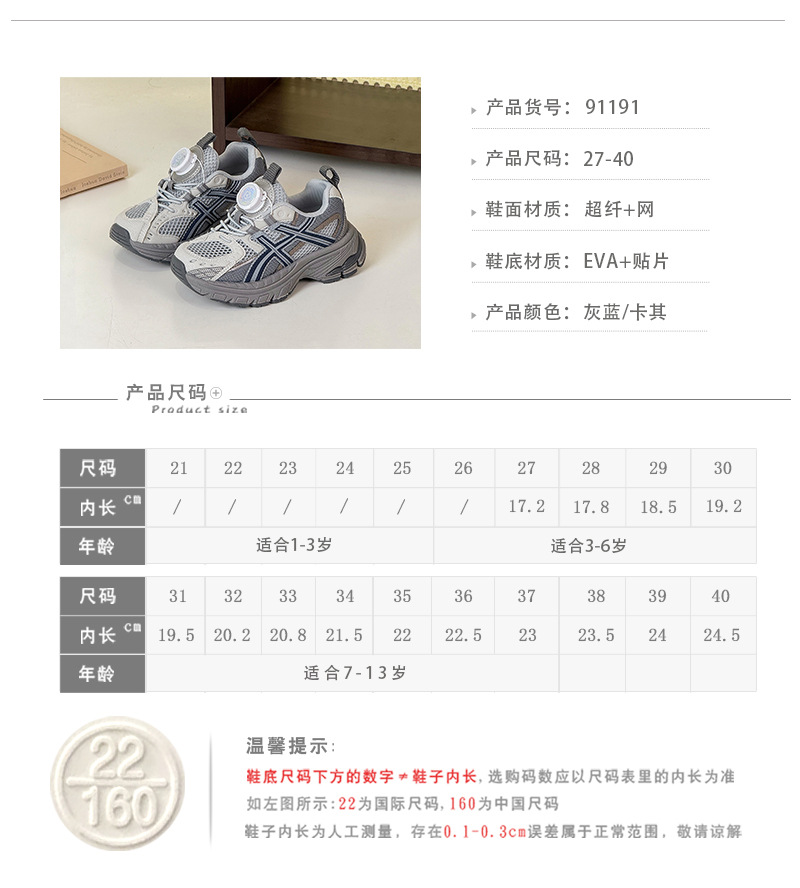 2025年夏季新款儿童老爹鞋时尚旋转扣童鞋单网透气男女童运动跑鞋详情26