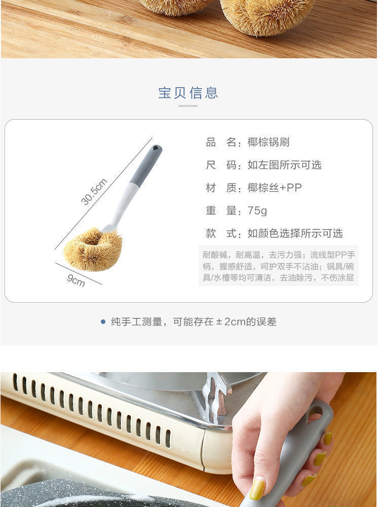 椰棕刷不沾油锅刷厨房椰棕刷洗锅刷子家用去污长柄不伤锅刷子批发详情2