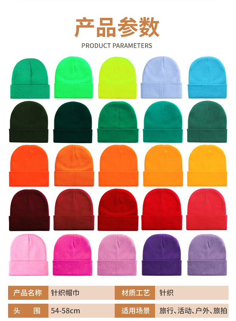 现货黑色针织帽男女纯色冷帽欧美保暖帽子荧光色毛线帽光板针织帽详情3