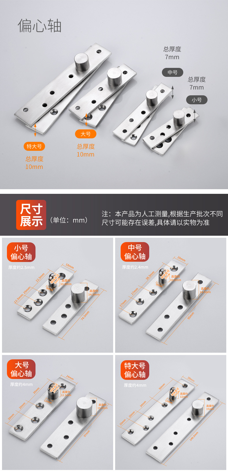 加厚不锈钢360度转轴木门上下铰链旋转天地轴隐形门铰链定位门轴详情6