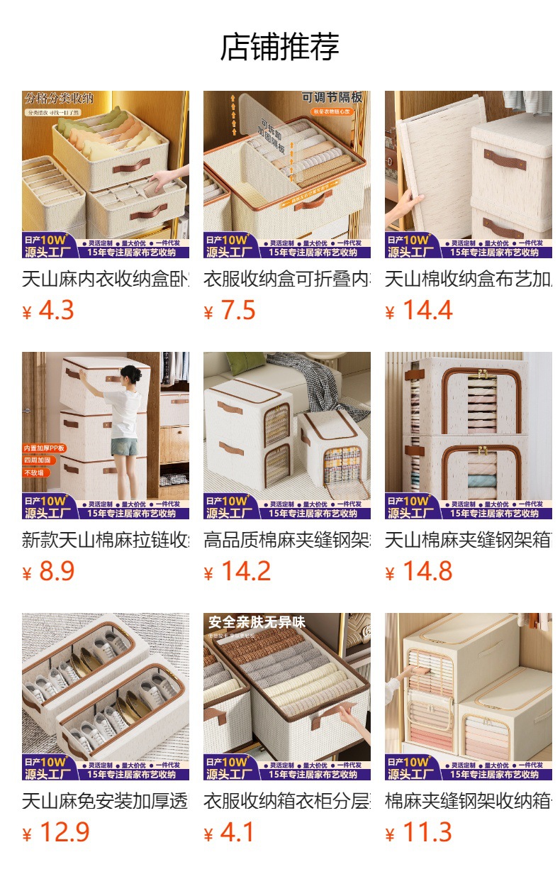 Cotton and linen mesh steel frame visible storage box, home wardrobe clothes storage box pic 1