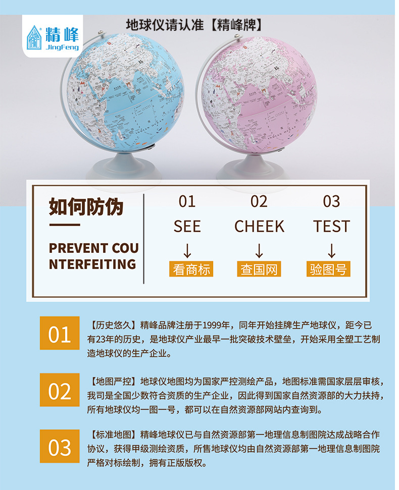 精峰双子座智能AR地球仪抖音热卖发光地球仪摆件学生儿童节礼物详情3