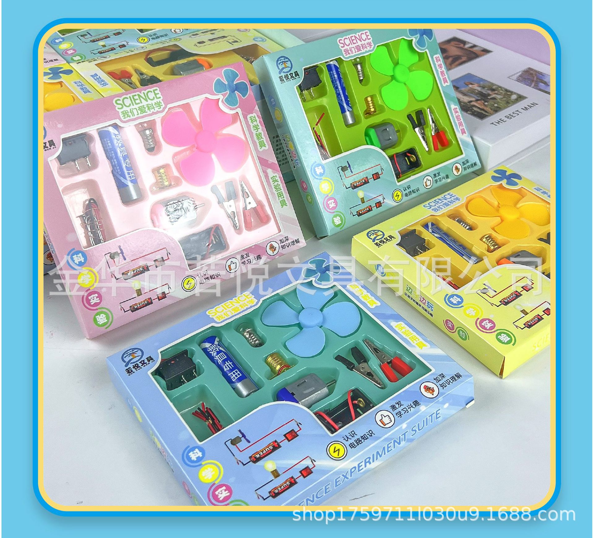 小学生物理实验套装 电动风扇实验DIY益智科学实验 电流灯泡玩具详情9