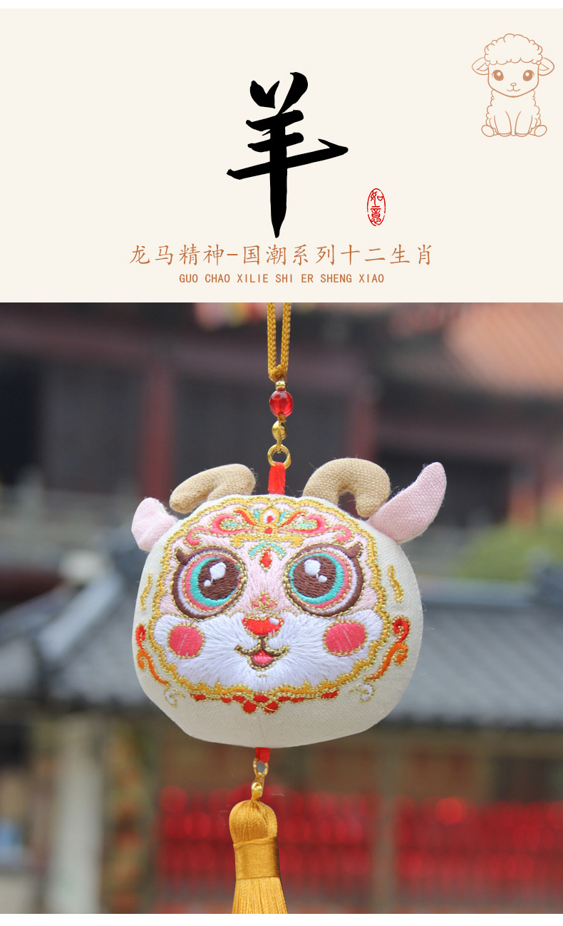 新年香包十二生肖香囊流苏立体刺绣马年玩偶挂件成品伴手礼详情15