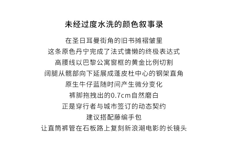高腰阔腿牛仔裤女 法式松弛感/原色丹宁复古宽松大直筒拖地裤秋冬详情24