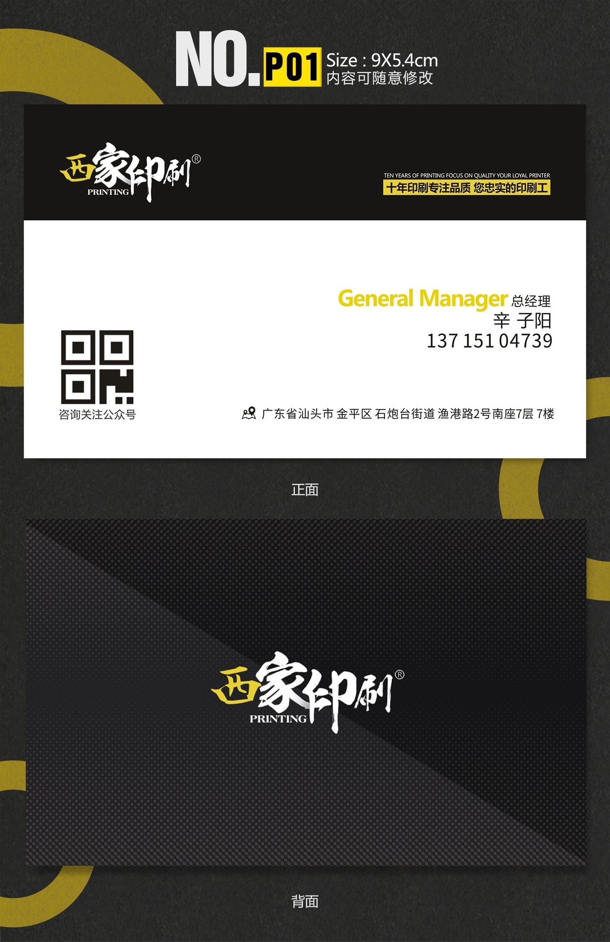 p01 深圳.jpg