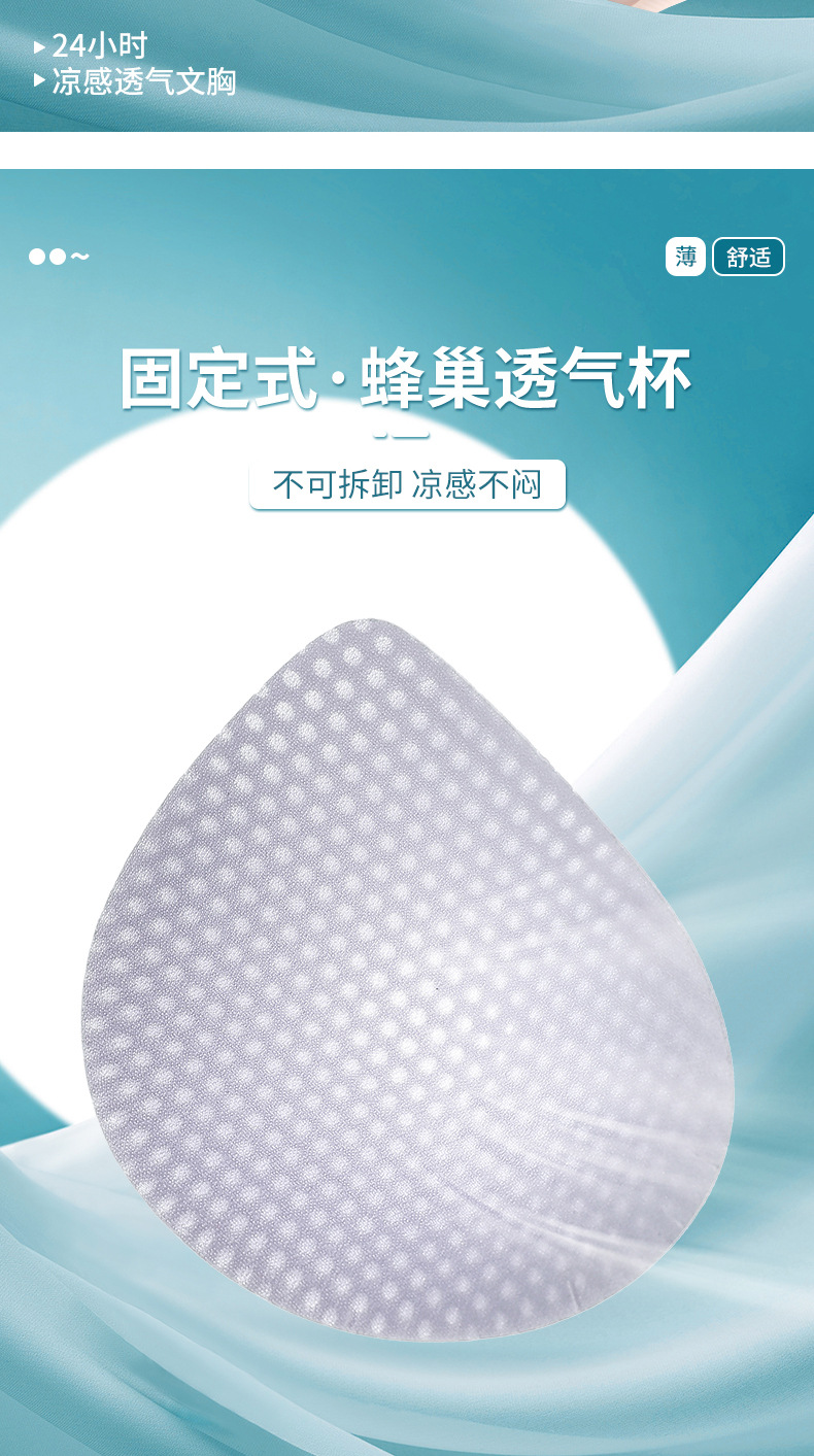 15D ultra-thin soft support jelly gel seamless underwear for women, summer rabbit cup small chest, gathering without steel wire bra cover pic 4