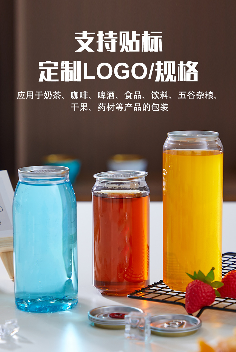 现货500ml奶茶瓶一次性塑料pet网红塑料易拉罐带盖杨枝甘露包装罐详情4