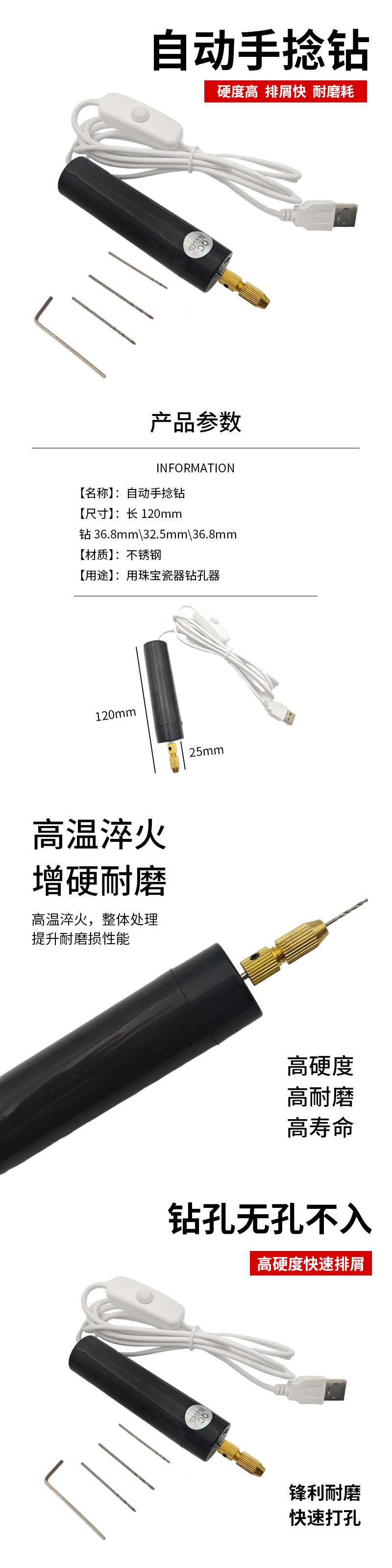 水晶滴胶diy迷你电钻 便携式电动款USB小电钻珍珠手工钻眼打磨机详情1