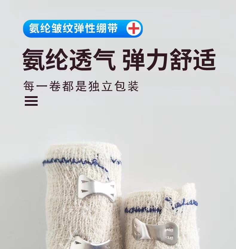 For export only. Red Cross spandex bandage, cotton high-elasticity bandage, red and blue thread spandex bandage, 5*450cm pic 1