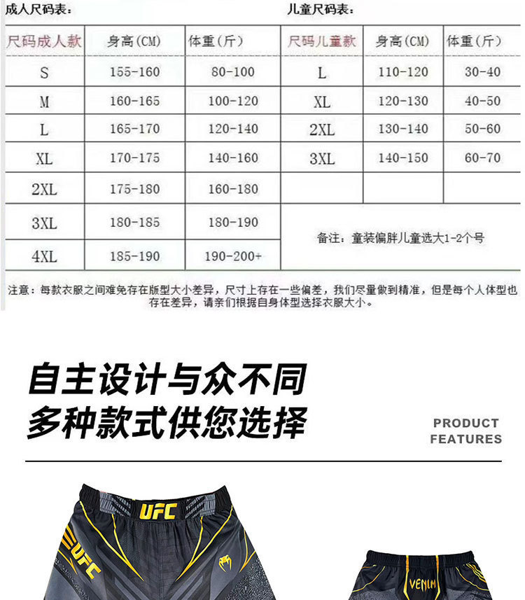 泰拳短裤散打训练裤自由搏击男女综合格斗运动健身拳击短裤五分裤详情6