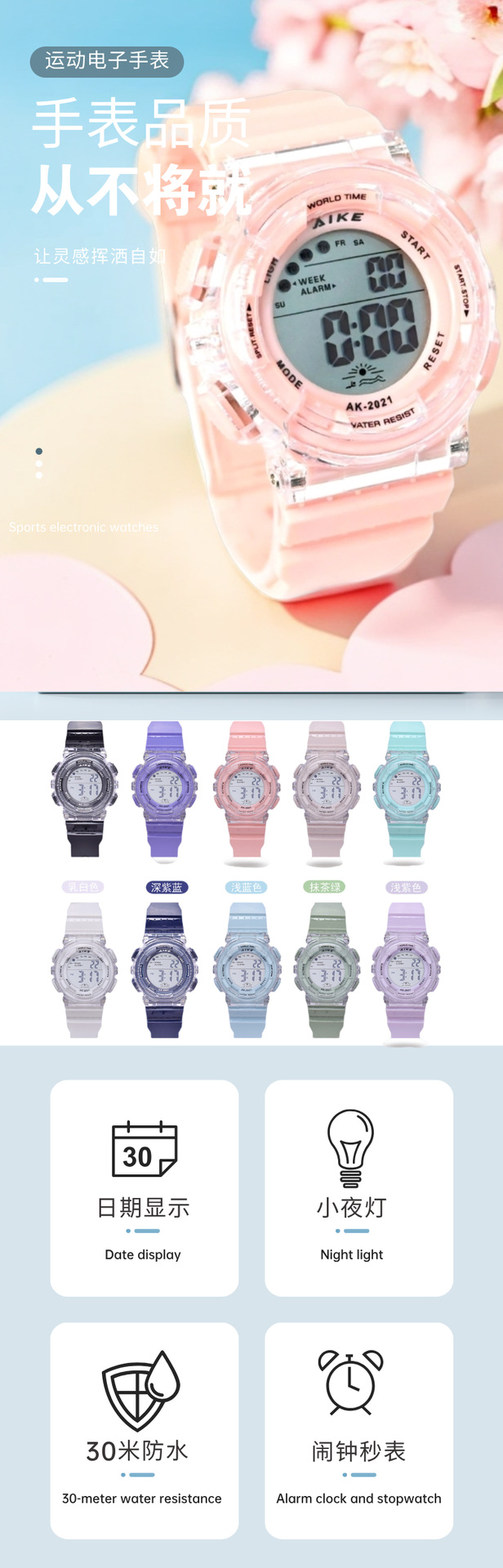 Aike Electronic Watch Student Waterproof Watch ins Simple Youth Student Sports multi-functional waterproof watch pic 1