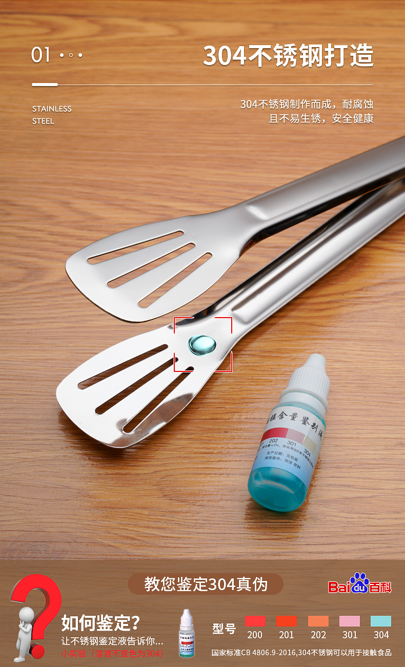 304不锈钢三线食物夹防烫硅胶夹子烧烤夹厨房餐夹自助餐食品夹子详情3
