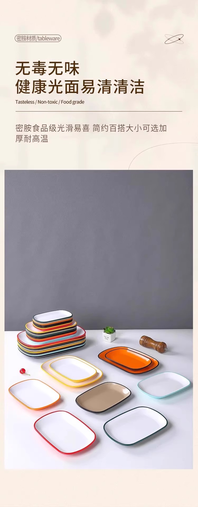 密胺仿瓷双色长方形肠粉盘早餐小吃炸串烧烤火锅餐饮商用火锅盘子详情2