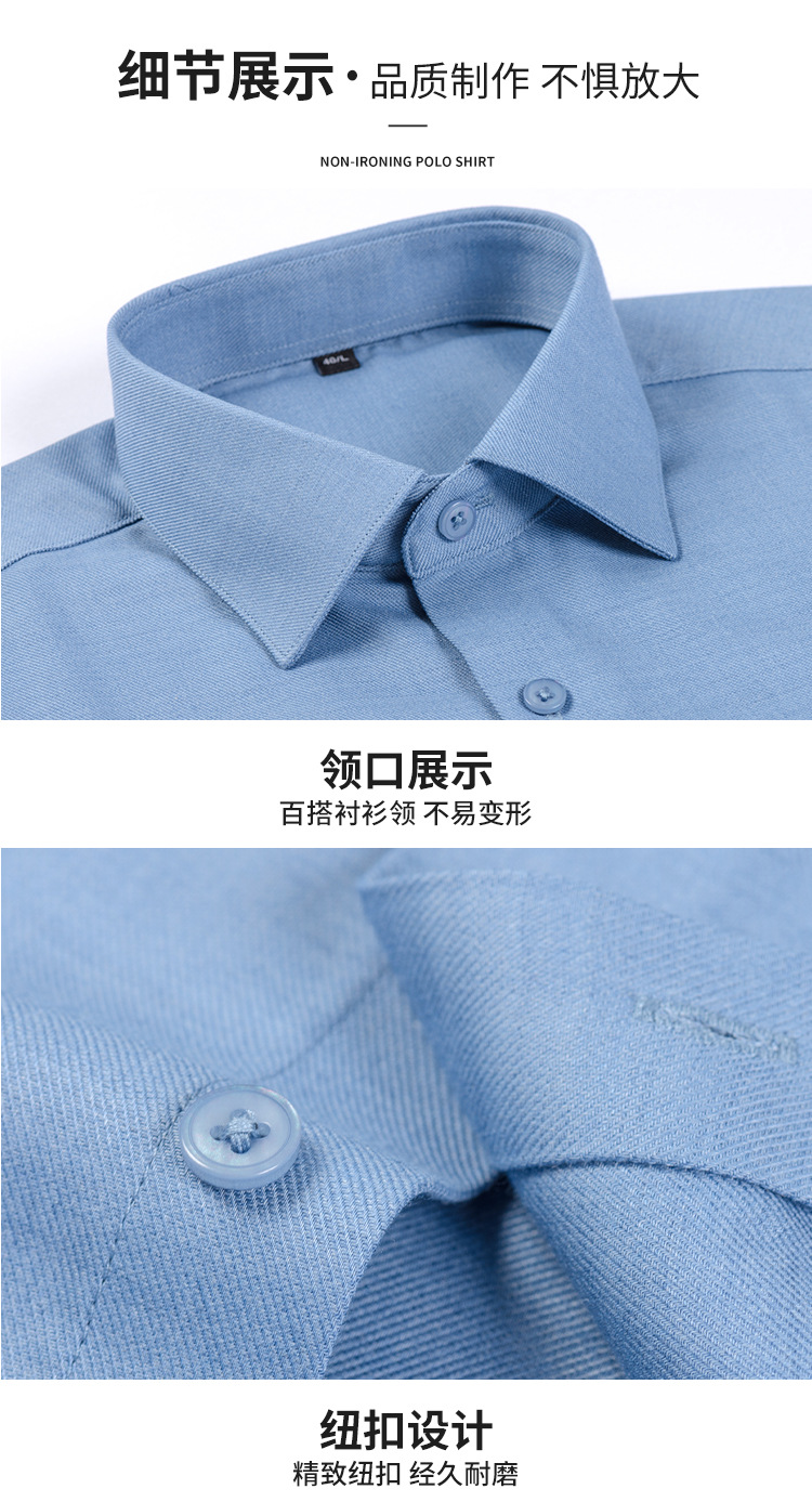 【莫代尔+绵羊毛】男士免烫长袖衬衫秋冬款莫代尔加厚商务衬衣详情12