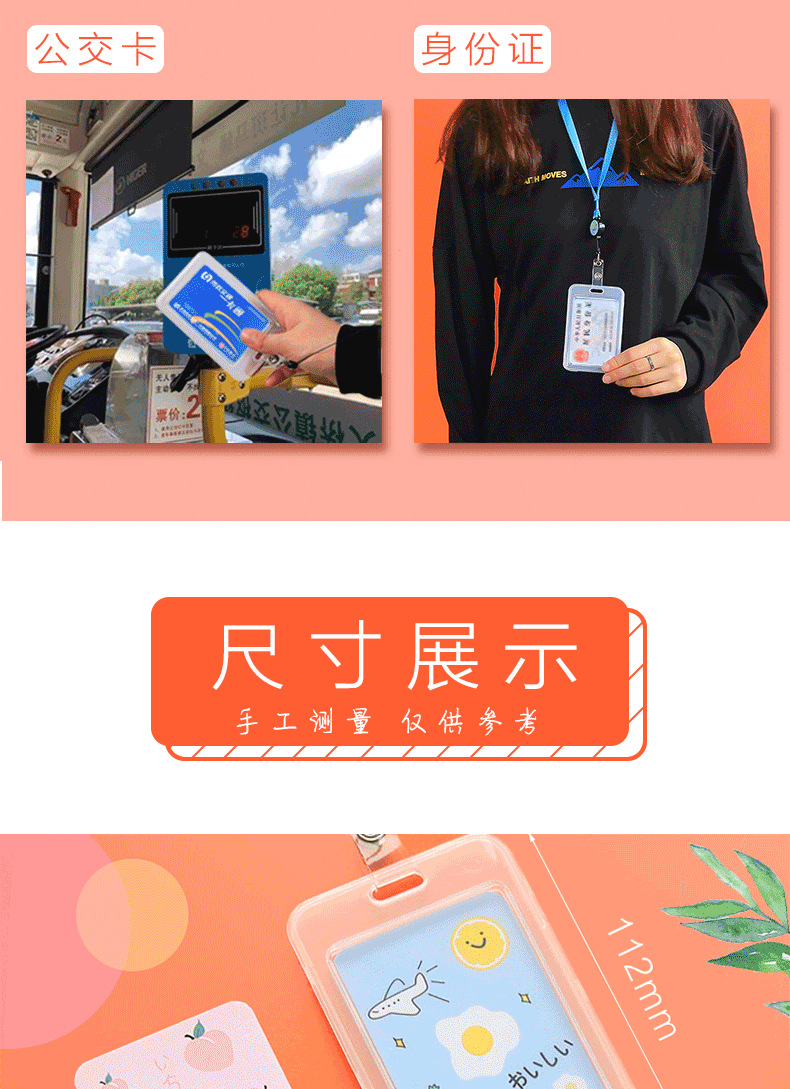 真彩卡套学生防丢校园公交饭卡门禁透明工牌证件工作证带挂绳胸牌详情5