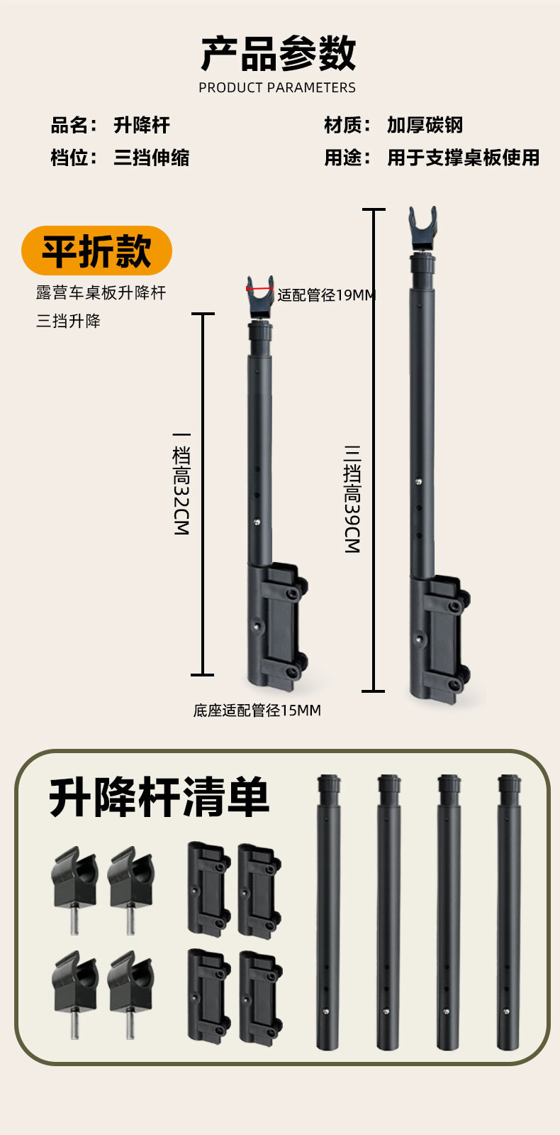 可拆卸杆营地车桌板升降杆平折伸缩杆露营车升降桌面加高杆详情2
