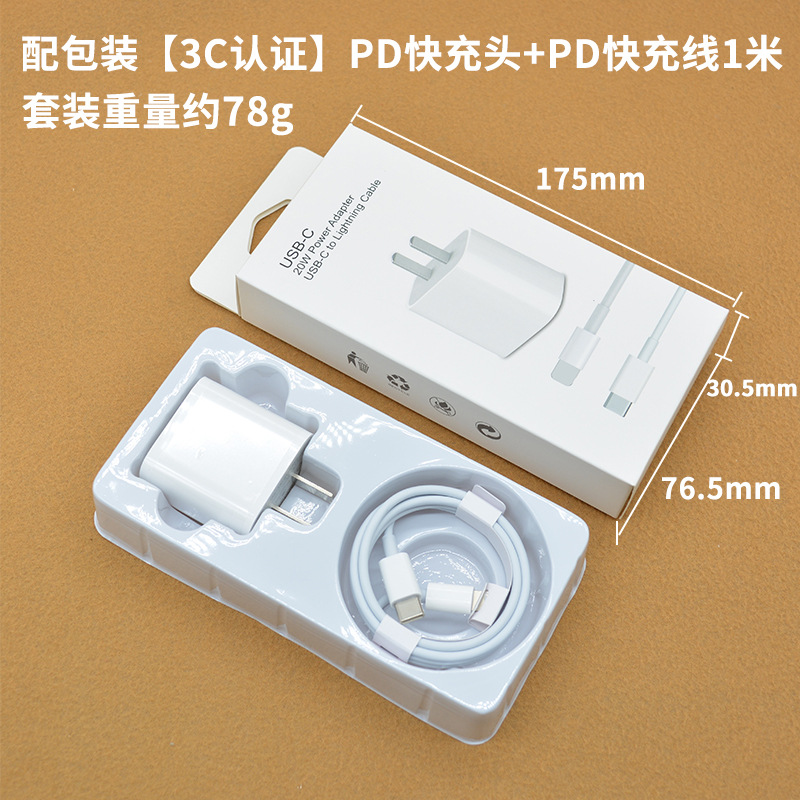 This is an original 3c certified mobile phone fast charging head pd20w Apple charger fast charging set pic 12