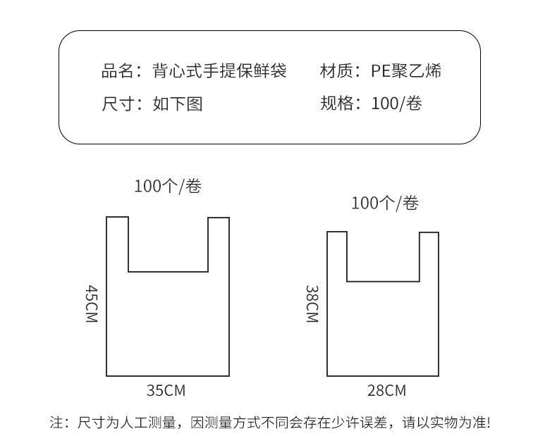 冰箱冷藏塑料袋超市连卷家用保鲜袋食品级一次性密封食物食用详情21