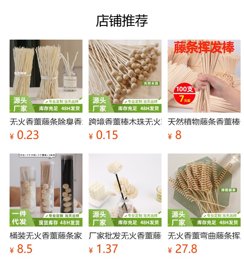 Wholesale of cross-border diffuser sticks, flameless aromatherapy plant rattan evaporation sticks, deodorizing flower water, perfume, and aromatherapy stick accessories pic 1