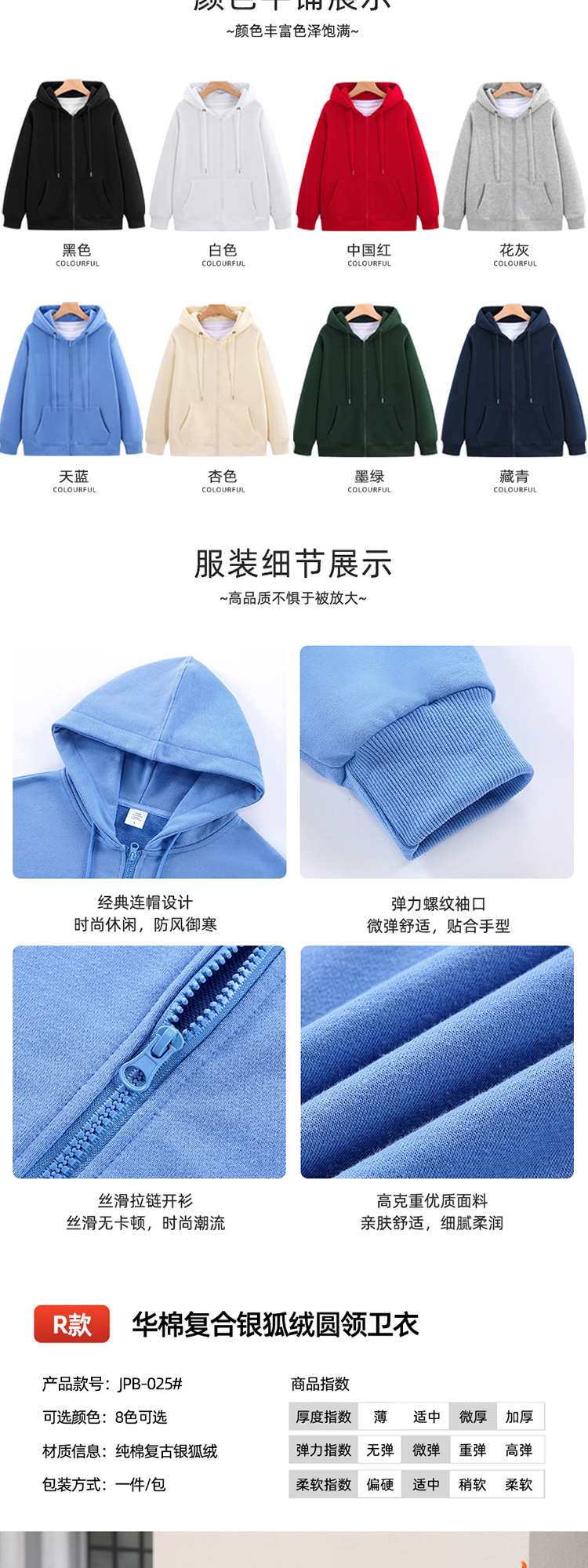 Custom-made sweatshirts, work uniforms with logo printing, fleece long-sleeved jackets, loose round-neck hooded shirts, advertising cultural T-shirts, and team uniforms pic 35