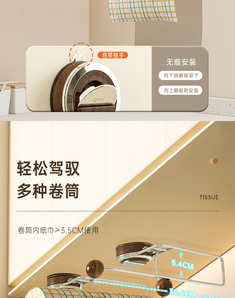轻奢纸巾盒架免打孔一次性洗碗布悬挂式厨房纸巾架置物架卷纸架详情15