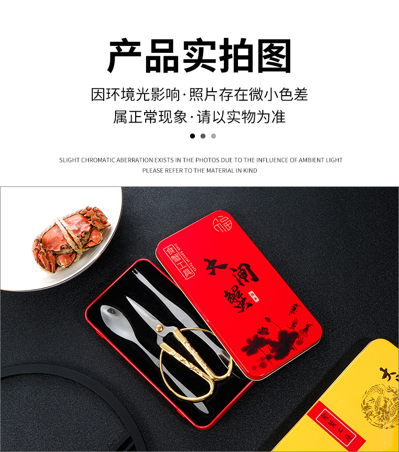 厂家吃蟹工具3件套不锈钢吃蟹工具套装马铁礼盒拆蟹品蟹工具批发详情6