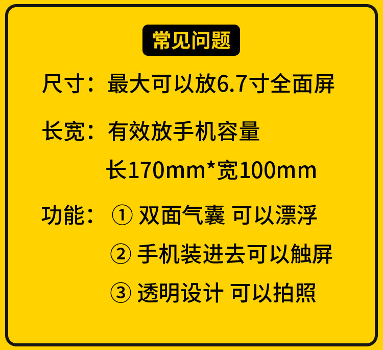 镭射TPU户外手机隔水套批发潜水触屏透明游泳手机保护袋详情7