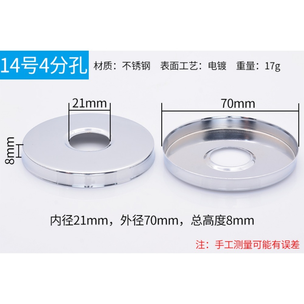 跨境不锈钢加厚三角阀装饰盖加龙头水管道遮挡配件水阀花洒遮丑盖详情14