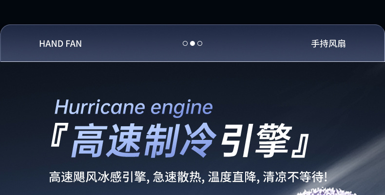 新款手持风扇199档高速暴力跨境户外充电便携式usb制冷小风扇批发详情19